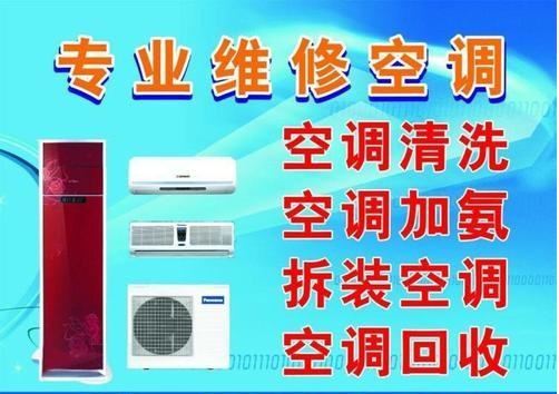 瑞昌碼頭鎮(zhèn)空調(diào)維修、空調(diào)移機拆裝及變頻空調(diào)故障維修方法